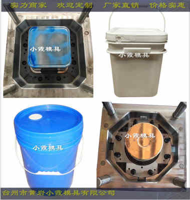 塑胶模具生产厂家3.5.7.10公斤塑料食品桶模具专业制造